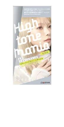 ハイトーンブリーチ(全体用) 医薬部外品