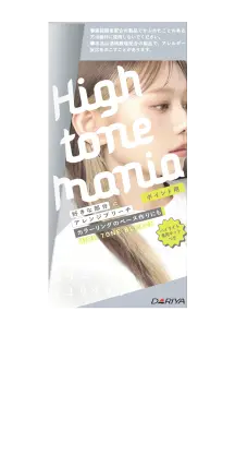 ハイトーンブリーチ(ポイント用) 医薬部外品