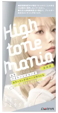 ハイトーンブリーチ(全体用) パッケージイメージ